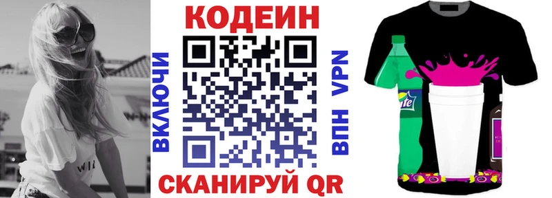 купить наркоту Амурск Кодеиновый сироп Lean напиток Lean (лин)