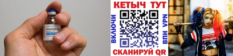 Кетамин ketamine  Амурск 