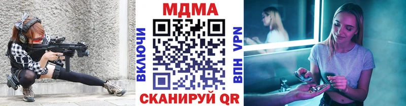 МДМА VHQ  продажа наркотиков  Амурск 