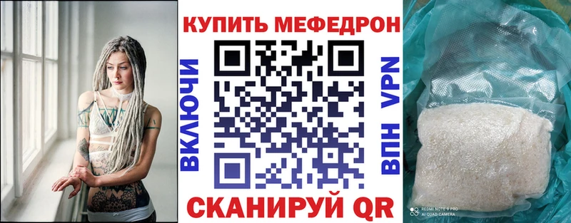 Мефедрон кристаллы  Амурск 