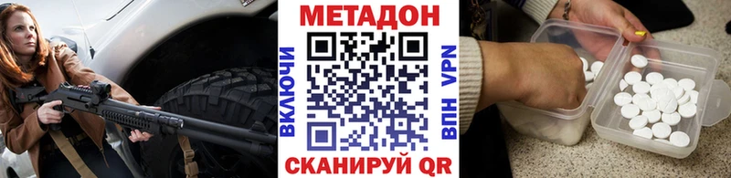 МЕТАДОН кристалл  где продают   Амурск 