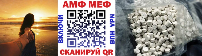 МЕТАМФЕТАМИН Methamphetamine  KRAKEN сайт  Амурск 